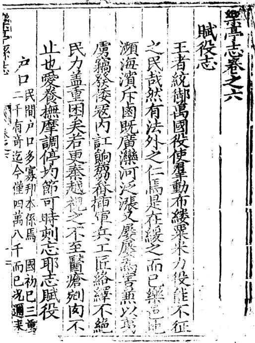 万历乐亭县志 顺治威县续志  道光新城县志 民国清苑县志料 PDF下载