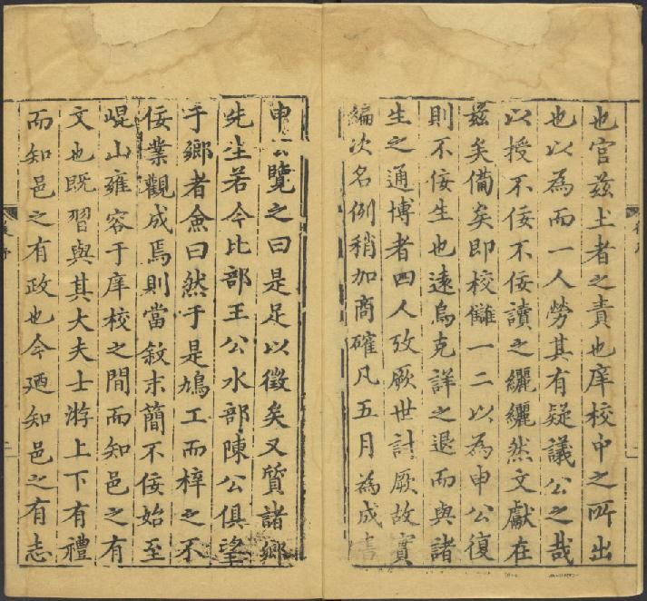 万历昆山县志 8卷 万历4年申恩科刻本 PDF下载