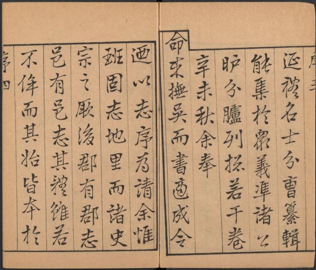 乾隆无锡县志 42卷 乾隆16年刻本 PDF下载