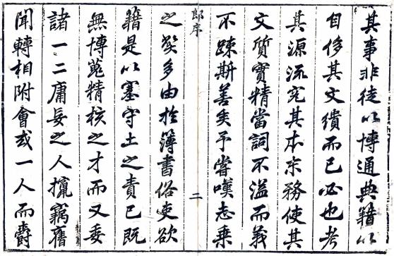康熙赣州府志 78卷 黄汝铨修 张尚瑗纂 康熙52年刻本 PDF下载