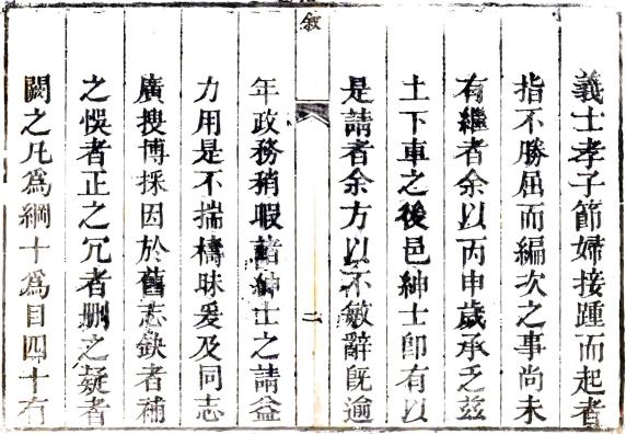 乾隆临汾县志 10卷 乾隆44年刻本 PDF下载