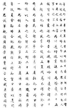 民国玉树调查记（全）PDF电子版网盘下载