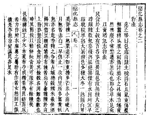 康熙安溪县志PDF电子版网盘下载
