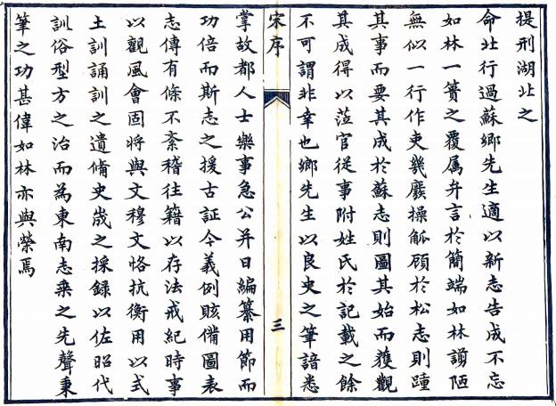 道光苏州府志 150卷附首10卷 宋如林等修 石韫玉纂 道光4年刻本 PDF下载