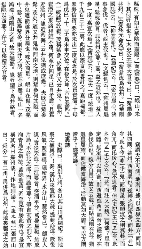 明清嘉定州志（点校版） PDF下载