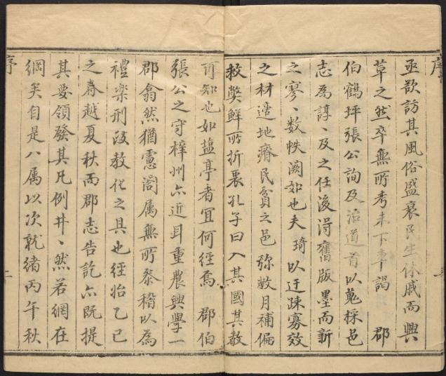 乾隆盐亭县志 8卷 张松孙修 胡光琦 雷懋德纂 乾隆51年刻本 PDF下载