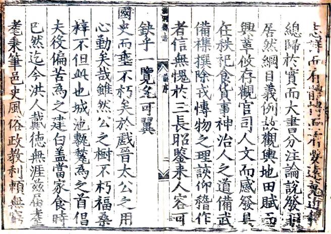 万历洪洞县志（国家图书馆藏版） PDF下载