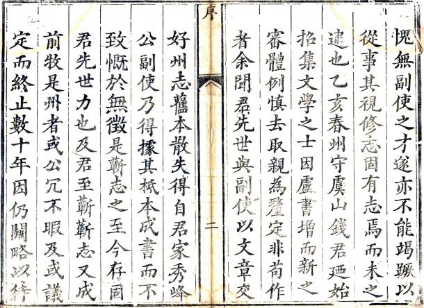 乾隆蕲州志 20卷 钱鋆修 周茂建 程大中纂 乾隆20年刻本 PDF下载