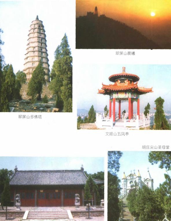 济南市平阴县地名志 1998版 PDF下载