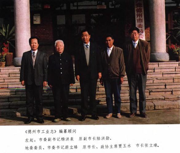 德州市工业志（1993版） PDF下载