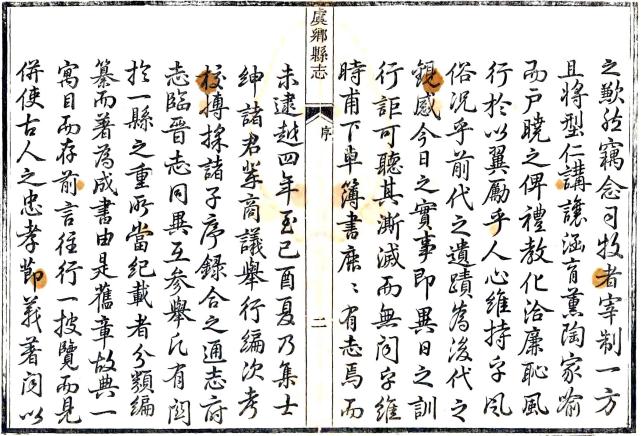乾隆虞乡县志 12卷 周大儒修 尚云章等纂 乾隆54年刻本 PDF下载