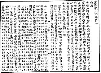 重修琴川志(宝祐)PDF电子版网盘下载