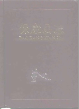 保康县志PDF电子版网盘下载