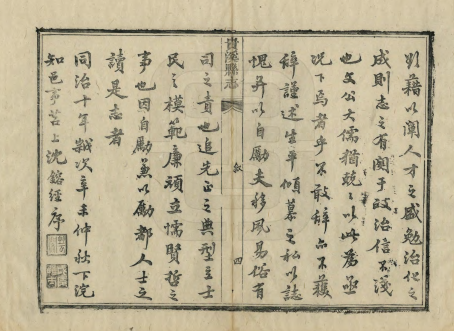 同治贵溪县志PDF电子版网盘下载