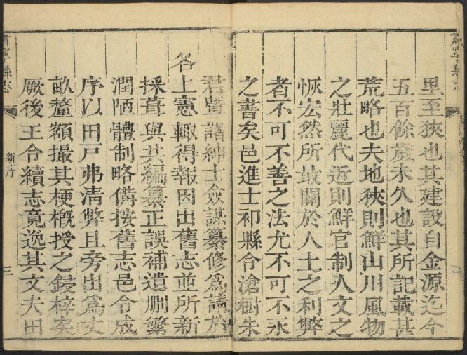 乾隆肃宁县直隶志（10卷） PDF下载