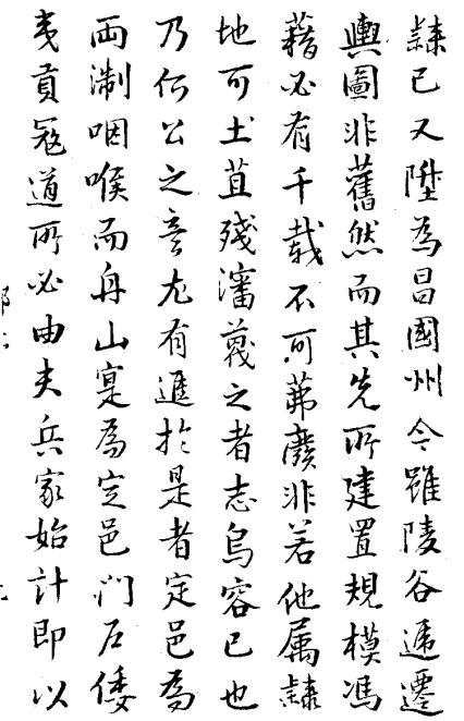 天启舟山志 何汝宝辑 景抄明天启六年何氏刊本 PDF下载