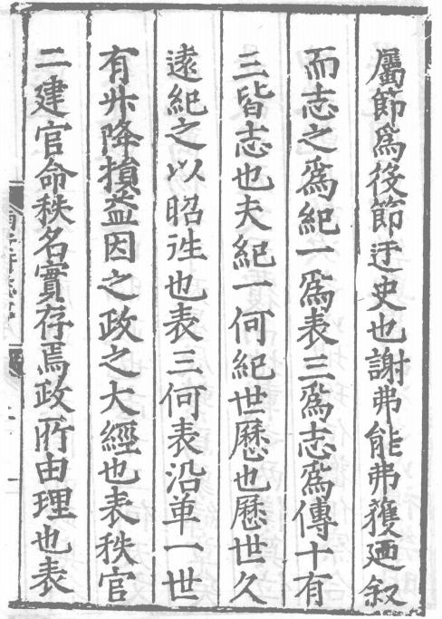 嘉靖南安府志 35卷 嘉靖15年刻本 PDF下载