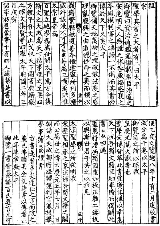 李昉等撰：太平御览 中华书局 1960版（全四册） PDF下载