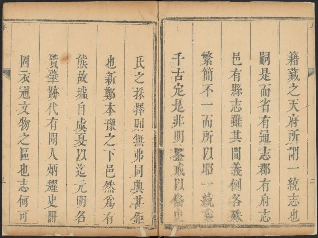 康熙新郑县志 4卷 康熙33年刻本 PDF下载