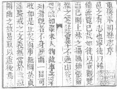 康熙永明县志(共二册)PDF电子版网盘下载