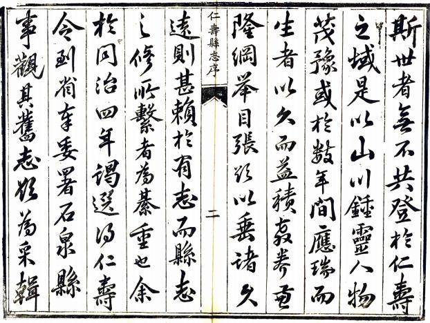 同治仁寿县志 15卷 罗廷权等修 马凡若纂 同治5年刻本 PDF下载