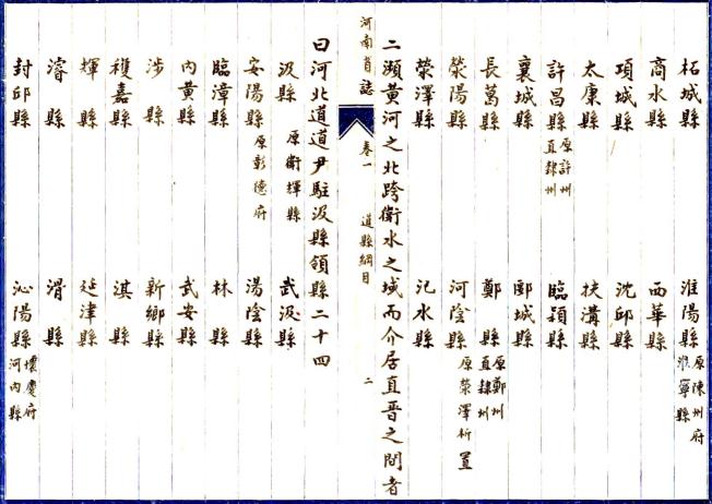民国河南省志抄本（国图版） PDF下载