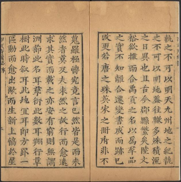 康熙邵武府续志（10卷 康熙9年刻本） PDF下载