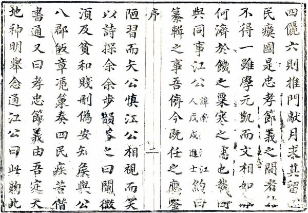 康熙沁水县志（国家图书馆藏版） PDF下载