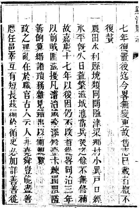 同治续修罗江县志 PDF下载