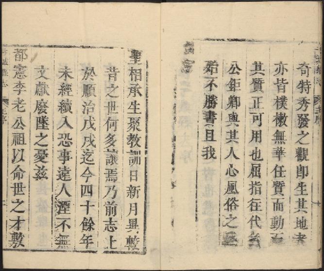 考城县志 4卷 康熙37年 PDF下载