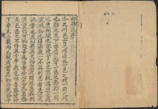 乾隆邱县志（8卷 乾隆47年刻本） PDF下载