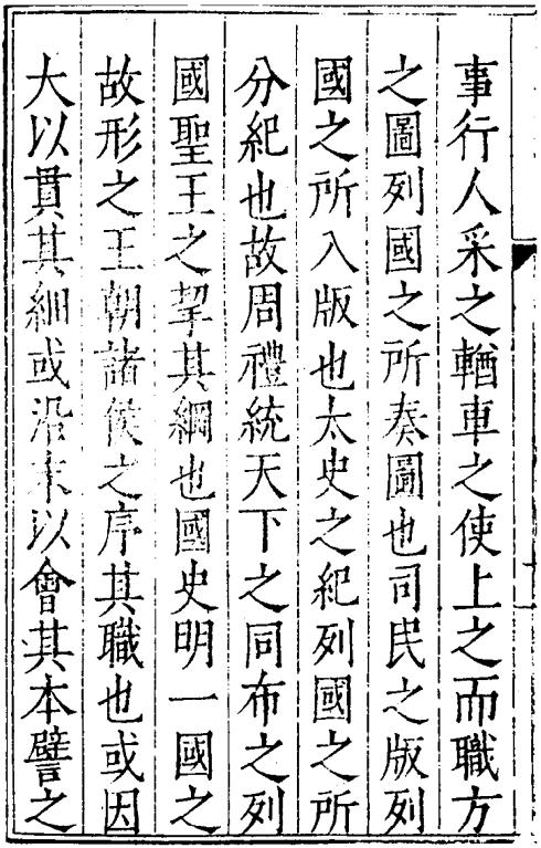 万历湖州府志 栗祁 唐枢纂修 14卷 明万历刻本 PDF下载