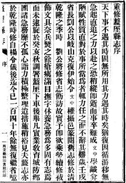 盩厔(周至)县志(1-2册)PDF电子版网盘下载