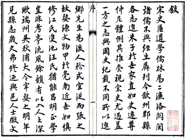 光绪婺源县志 64卷 吴鹗修 汪正元纂 光绪9年刻本 PDF下载