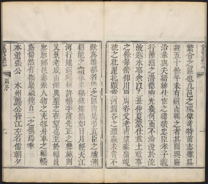乾隆重修灵宝县志6卷 PDF下载