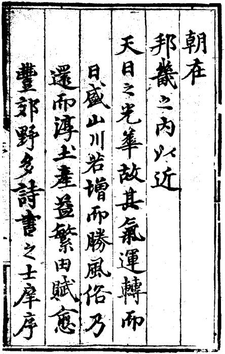 成化重修毗陵志（全5册） PDF下载
