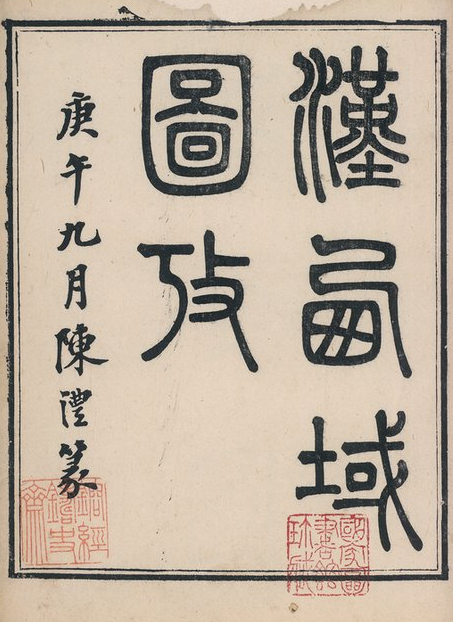 汉西域图考 PDF下载