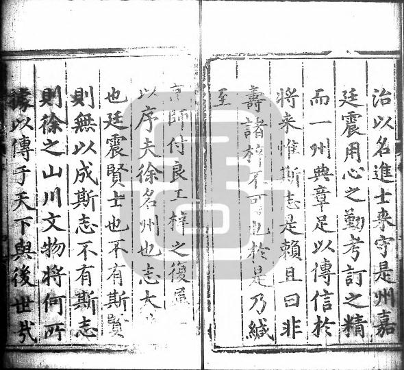 弘治重修徐州志 10卷（今存2卷）马暾纂修 弘治7年刻本 PDF下载