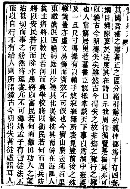 光绪宝山县志 14卷 光绪8年刻本 PDF下载