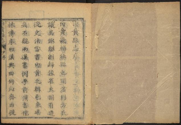 乾隆内黄县志18卷 PDF下载