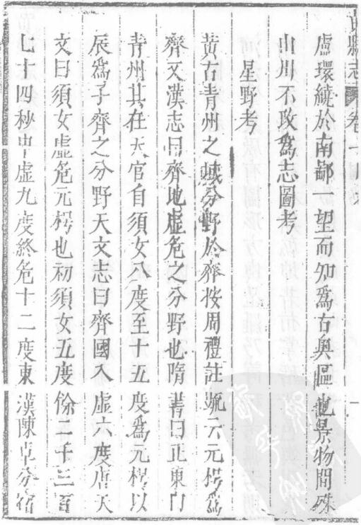 康熙黄县志 康熙重修清平县志 PDF下载