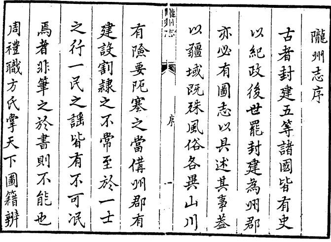 康熙陇州志 乾隆陇州续志 光绪靖边县志稿 雍正神木县志 道光神木县志 PDF下载