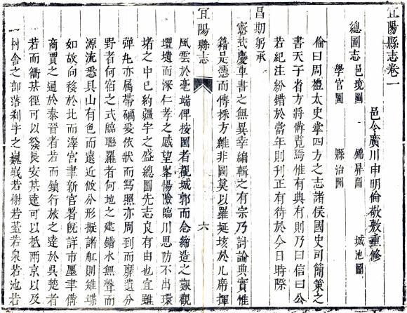 康熙宜阳县志 4卷 申明伦纂修 康熙30年刻本 PDF下载