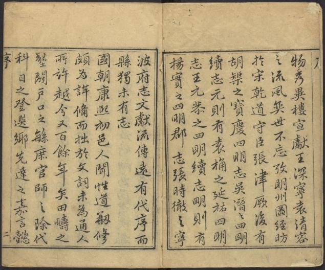 乾隆鄞县志 30卷 乾隆53年刻本 PDF下载