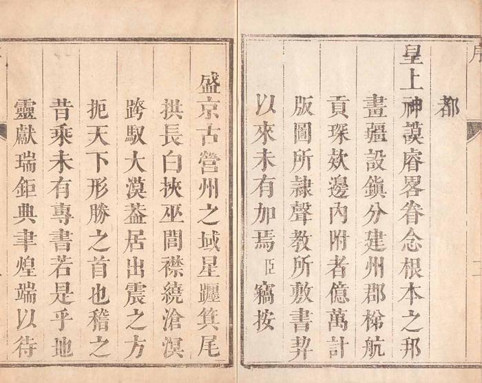 康熙盛京通志 32卷 康熙23年刻本 PDF下载