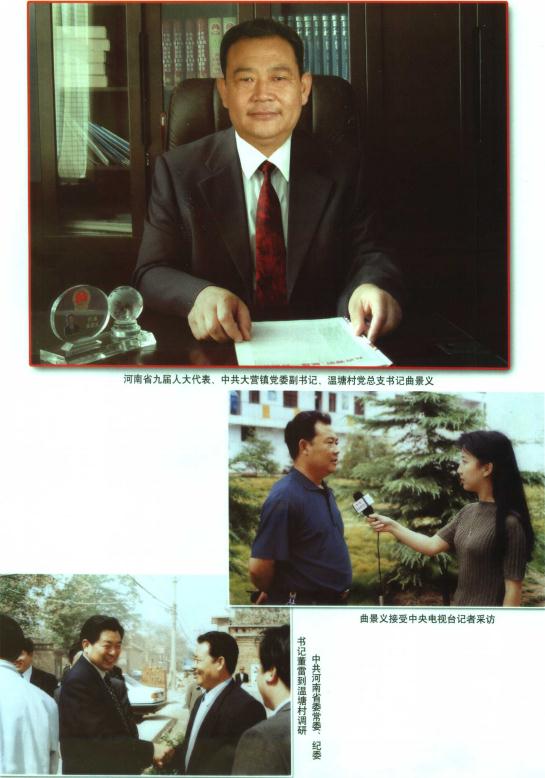 陕县大营镇温塘村志（2004版） PDF下载