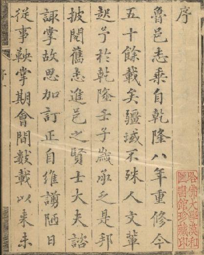 嘉庆鲁山县志26卷 PDF下载