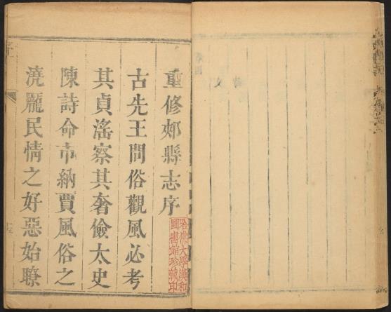 康熙郏县志 4卷 康熙33年刻本 PDF下载