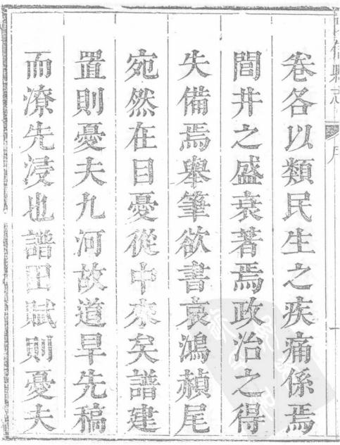 康熙阳信县志 10卷 康熙21年刻本 PDF下载