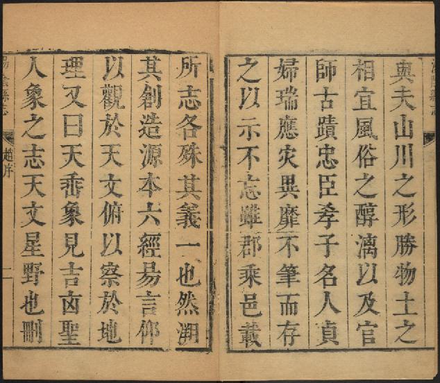 乾隆续修汤阴县志10卷 PDF下载